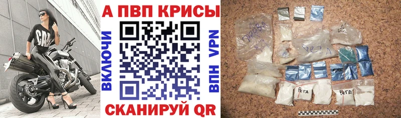 A-PVP мука Невинномысск