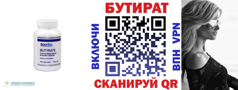 БУТИРАТ оксана  Невинномысск 