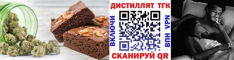 Печенье с ТГК марихуана  Невинномысск 