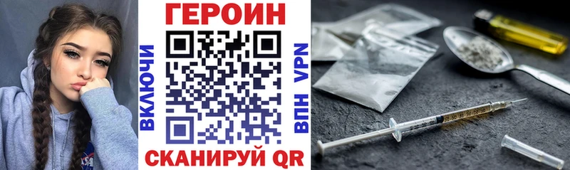 Героин герыч  Невинномысск 