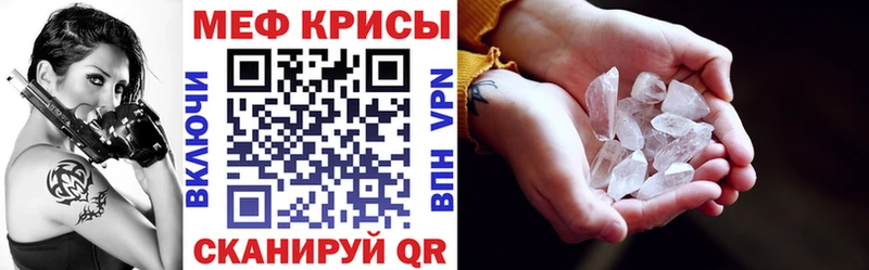 МЕГА как зайти  Невинномысск  Меф VHQ 
