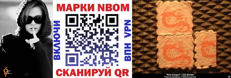 Наркотические марки 1500мкг  Невинномысск 